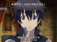 爆肝工程师的异世界狂想曲：一部打着冒险与后宫幌子的美食番