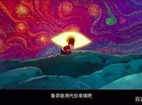 国产动漫电影《大护法》影评