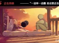 国产动漫电影《大护法》影评