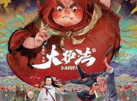 最具争议暗黑系国漫《大护法》，对人性残酷的挖掘！