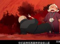 大护法：动漫中这个可怕的小孩子，每个人都能从中找到自己的影子