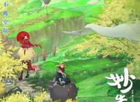 国产动漫定档，继《大护法》之后，又一部暗黑系列动画