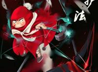 国漫分级，前有十三禁的《大护法》，后有18岁以上观看的《灵笼》