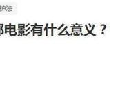 “大护法”动画的意义是啥？对强权人性的批判，对纯真的呼吁！