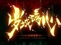 2019令人期待的两部2D动漫，其中一部与《大护法》是同一个制作组