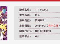 三月份可以玩点啥？这30款新游戏让你一天换一个！