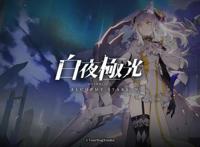 腾讯二次元手游首战告捷，错过米哈游之论可以休矣？