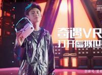 全家都能玩起来！爱奇艺奇遇3VR一体机体验评测