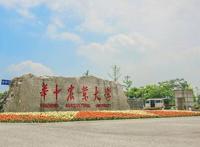 华中农业大学新生攻略