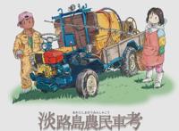 日本动漫画师近野新：乡村味道十足的简装工业机器