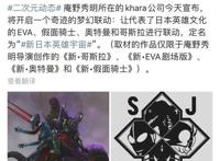 奥特曼真的要打哥斯拉了吗？