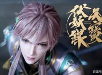 《天宝伏妖录》的美少年，看得我脸红心跳