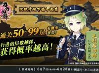 刀剑乱舞ol6月份活动全预告，此方法能得到毛利藤四郎和新刀