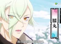 《刀剑乱舞》，小哥哥们的花丸物语