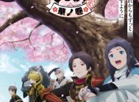 游改动画《刀剑乱舞-花丸-》新剧照9月1日新篇上映