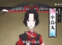 《刀剑乱舞/花丸》第二季第四话，不动行光、小乌丸登场