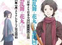 TV动画《刀剑乱舞-花丸-》第二季第1话官方先行图公开