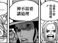 海贼王：被遗忘的历史正文，薇薇公主或是唤醒天王的巫女！