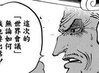 海贼王：被遗忘的历史正文，薇薇公主或是唤醒天王的巫女！