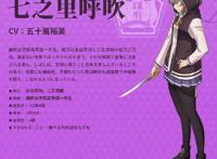 《刀使的巫女》OVA视觉图及人设公开为守护而战！