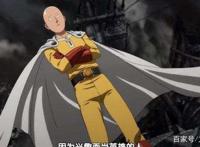 分析《一拳超人》，“兴趣使然”以抓住观众的痛点