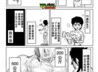 分析《一拳超人》，“兴趣使然”以抓住观众的痛点