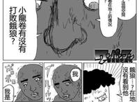 分析《一拳超人》，“兴趣使然”以抓住观众的痛点