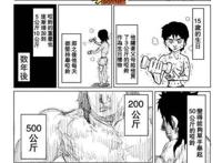 剖析《一拳超人》，“兴趣使然”直击观众痛点，这就是一碗毒鸡汤