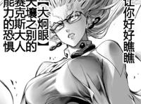 一拳超人：赛克斯开启最强模式准备拼命，而琦玉还在地底寻宝