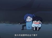 换个方式看刺客伍六七，伍六七动画编成漫画啦