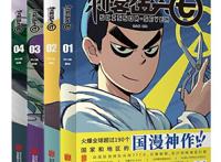 换个方式看刺客伍六七，伍六七动画编成漫画啦