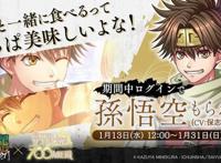 还是那个味道，「最游记」又要TV动画化，PV和视觉图公开