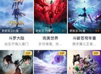 腾讯动漫三大国漫巅峰槽点的解析——第二部《完美世界》