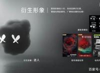 爱奇艺IP宇宙炼成，商业版图如何勾画？