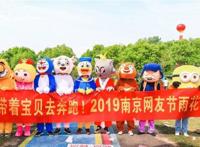 南京雨花台区打造亲子欢乐盛宴