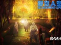 《游戏人生零》今日上映观影前要懂这四件事！