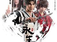 《永生》动画开播，登上起点热搜榜第一，可惜小说并不完整