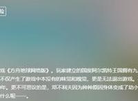 “叔叔”自从不买新番之后，这部动漫流量900多万，在控制评分？