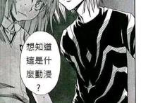 动漫：影响力等于梗的数量，带你看看风靡网络的动漫梗