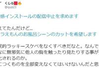 屡禁不止！为何《哆啦A梦》执着于“静香洗澡”