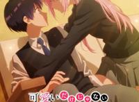 动漫新番《我家女友可不止可爱呢》，虽然很甜但总感觉怪怪的