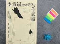 《魔女宅急便》：从不待见到认可，学会SCQOR故事展开法很重要