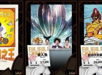 B电视台购买了一些动画和影视剧，一波又一波的汹涌