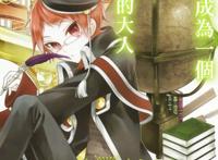 如果杀老师、海涅等这些老师都在集中一个班，他们会教哪一科