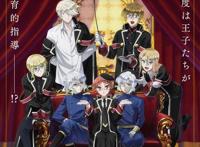 原创抖S双子角色登场？《王室教师海涅》剧场化决定