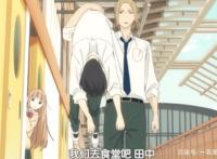 补番《田中君总是如此慵懒》