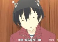 补番《田中君总是如此慵懒》