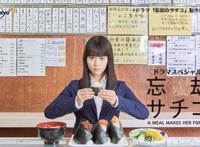 跟着日剧《忘却的幸子》吃遍5大东京美食，你喜欢哪一道料理？