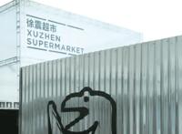 且吃且珍惜，鳗鱼饭可能很快就吃不到了|GQDaily