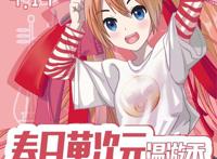 岛城牛年首次大型漫展来袭市北打造Z世代消费聚合地